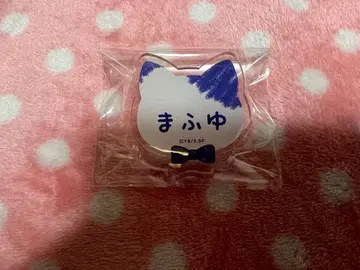 사카모토 데이즈 난자타운 네임 배지 컬렉션 진 겨울