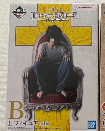 데스노트 제일복권 B상 L 피규어