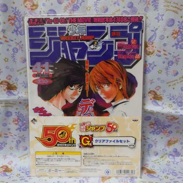 데스노트 히카루의 바둑 제일복권 주간 소년 점프 50주년
