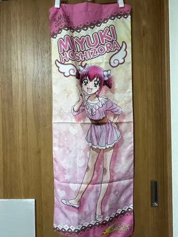 스마일 프리큐어 호시조라 미유키 노렌