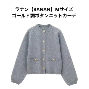 라난 [ RANAN ] 골드톤 버튼 니트 가디건