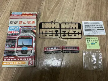 철도 모형 N 게이지 B 트레인 하코네 등산 전차 2000형 2량 세트