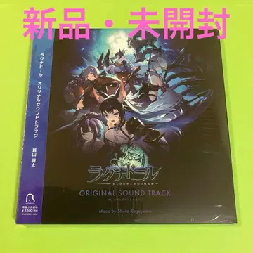 러그나돌 오리지널 사운드 트랙