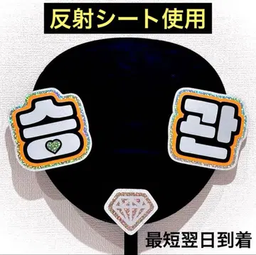 seventeen 세븐틴 승관 다이아 네임보드