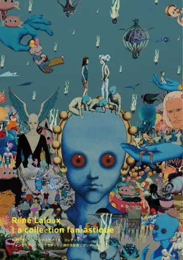 레어 판타스틱 플래닛 포스터 B2 르네 라루 새상품