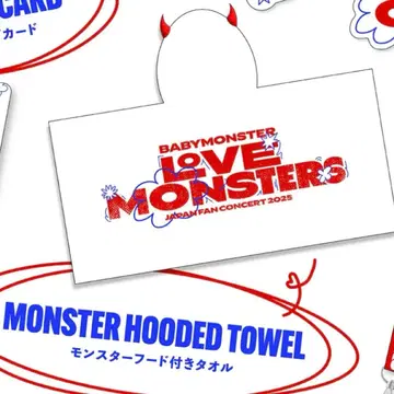 BABYMONSTER LOVE MONSTERS SS석 후드 부착 타월