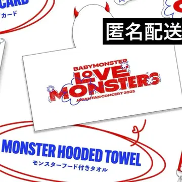 BABYMONSTER LOVE MONSTERS SS석 후드 부착 타월