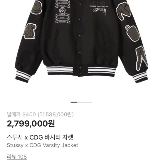 Le Sserafim Peaches Varsity Jacket L #르세라핌,#피치스,#바시티,#르