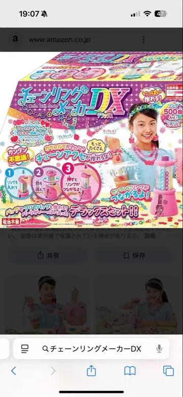 체인 링 메이커 DX