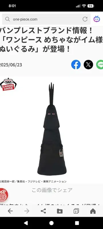 인기! ONEPIECE 엄청 긴 이무님