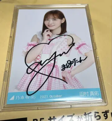 다무라 마유 브로마이드 친필 사인 포함