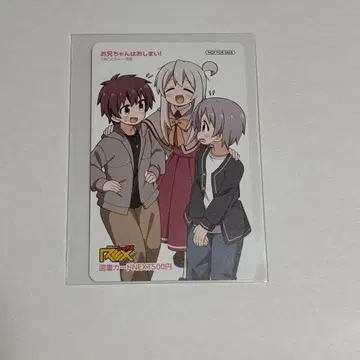 오빠는 끝! 고양이두부 사용 도서 카드 NEXT 추첨 증정