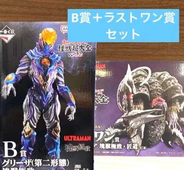 제일복권 울트라맨 괴수 초대전 vol.2 B상 그리자 + 라스트 원상