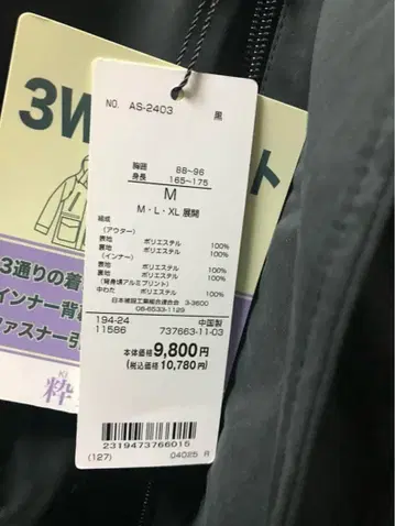 [ 새상품 ] 남성용 3WAY 코트