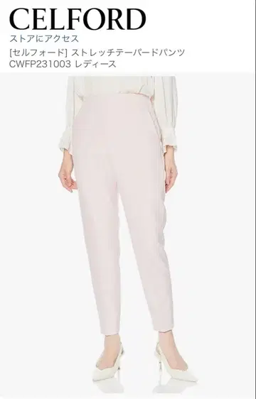 셀포드 스트레치 테이퍼드 팬츠 화이트 포켓 부착