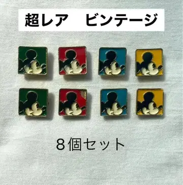 [초 레어] 빈티지 미키마우스 버튼 커버 8개