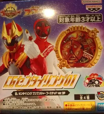 CG 센타이 링 01 분붐저 부스티드 ver. SP