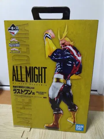 올마이트 라스트 원