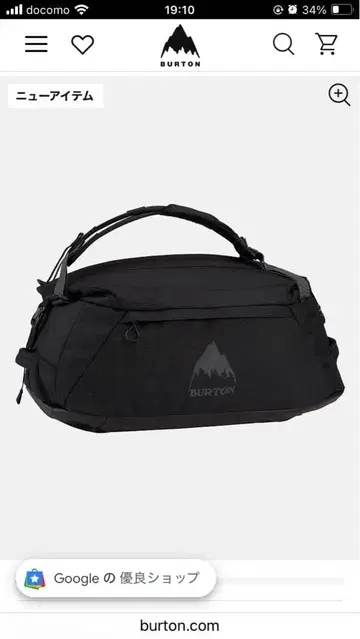 Burton Multipath 60L 확장 가능 더플백