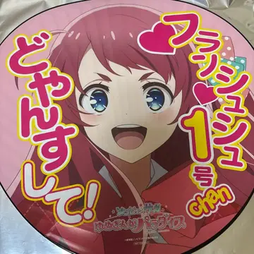 좀비 랜드 사가 유메긴가 파라다이스 특전 부채 미나모토 사쿠라