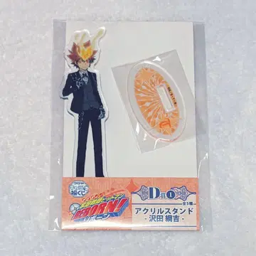 사와다 츠나요시 아크릴 스탠드 캐릭터 복권 츠나
