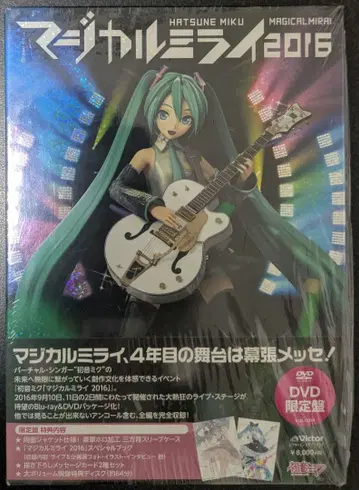 매지컬 미라이 2016 DVD