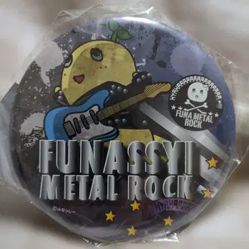 후낫시 메탈 락 15cm 캔뱃지 A 타입 블랙