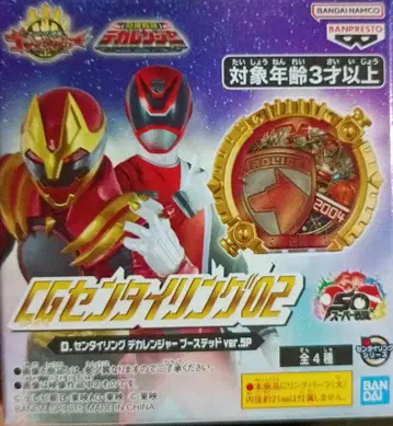 CG 센타이 링 02 데카레인저 부스티드 ver.sp 뽑기 게임 한정판