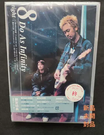 Do As Infinity DVD 8 미개봉