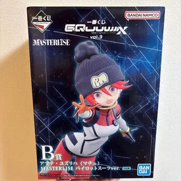 아마테 유즈리하 (바닥) MASTERLISE 파이롯트 수트 ver.