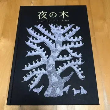 요루노키 타무라당 샤무 바이에 우루베티 아오키 케이토