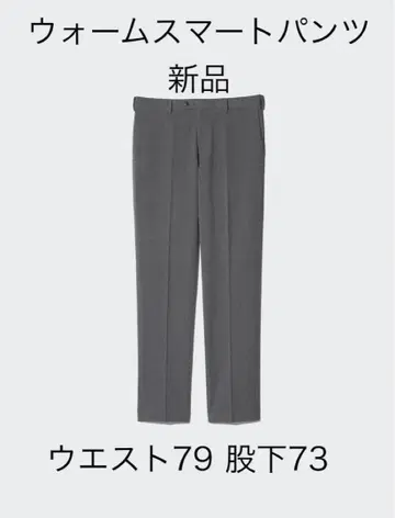 [ 새상품 ] UNIQLO 웜 스마트 팬츠 그레이 79