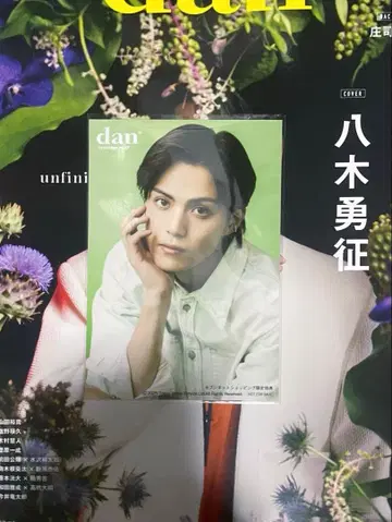 TV 가이드dan vol.57 혜택 히데요시 브로마이드