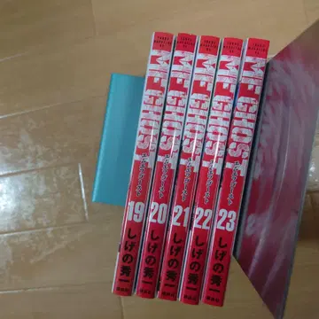 MF 고스트 시게노 슈이치 청년 만화 19-23권 세트