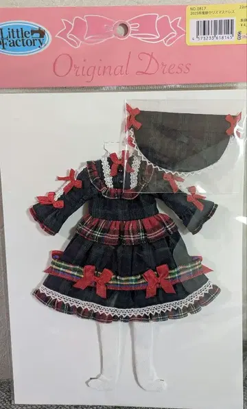 리카짱 캐슬 크리스마스 드레스