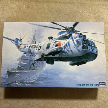 하세가와 1/48 HSS-2B SEAKING