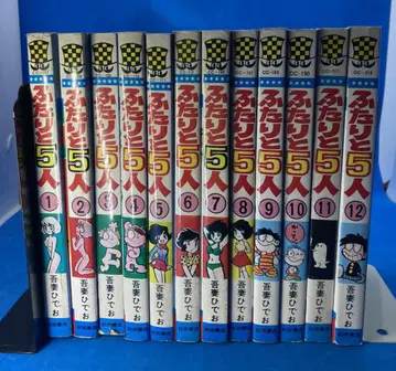 두 사람과 5명 전 12권 세트 아즈마 히데오 소년 챔피온