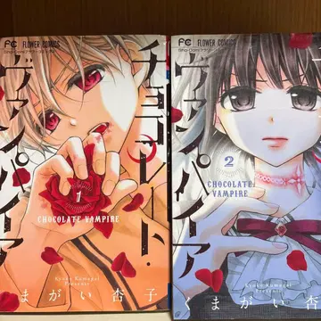 초콜릿 뱀파이어 17권 세트