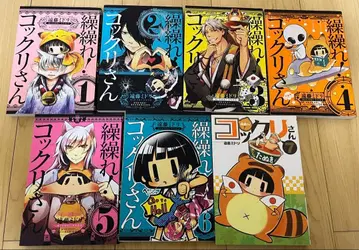 구구레! 코쿠리씨 7권 세트