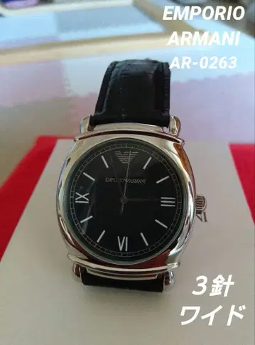 EMPORIO ARMANI AR-0263 [ 3바늘 와이드 ]