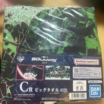 반다이 남코 GQJULUX vol.3 빅 타월