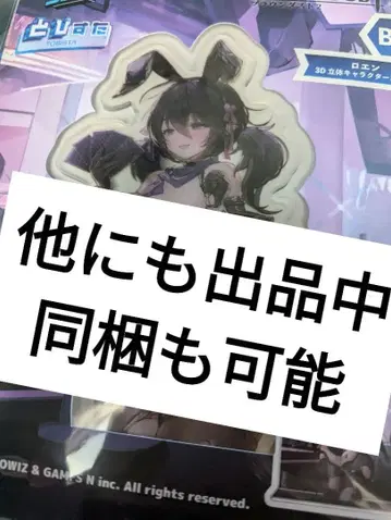 브라운 더스트 2 복권 B상 로엔 캐릭터 스탠드 아크릴 스탠드