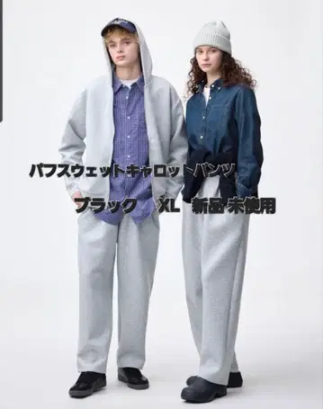 퍼프 맨투맨 캐럿 팬츠 XL 블랙