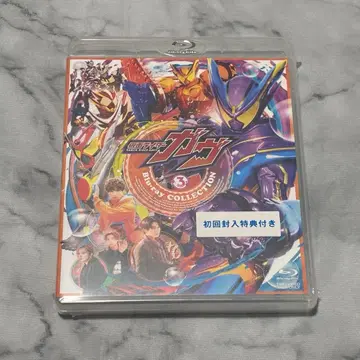 가면라이더 가브 Blu-ray COLLECTION 3