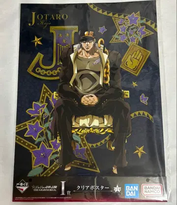 죠죠 월드 제일복권 I상 쿠죠 죠타로 클리어 포스터