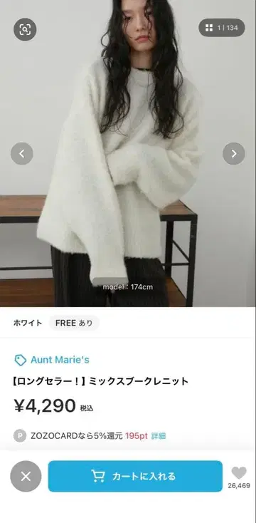 Aunt Marie's 믹스 부클 니트 화이트 FREE