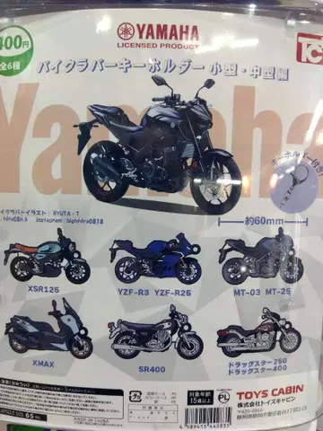 YAMAHA 바이크 러버 키링 [ 2종 세트 ]