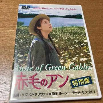 빨간 머리 앤 특별판('86 캐나다/미국)