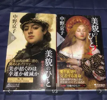 세트 할인 노토 지진 기부 미모의 한 사람 나카노 쿄코