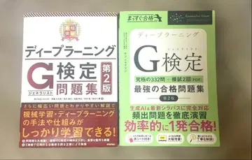 딥러닝 G 문제집 2권